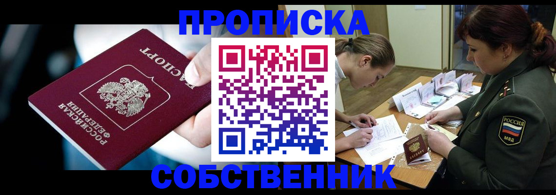временная регистрация для всех в Яхроме