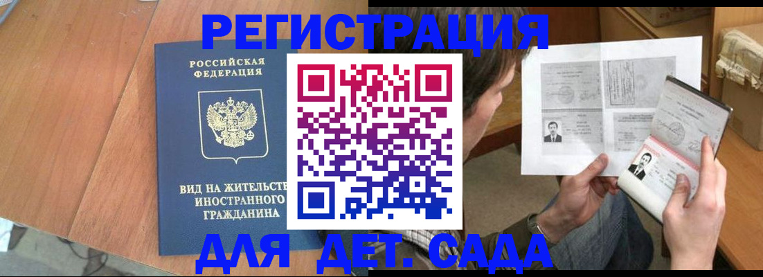 регистрация для школы в Яхроме