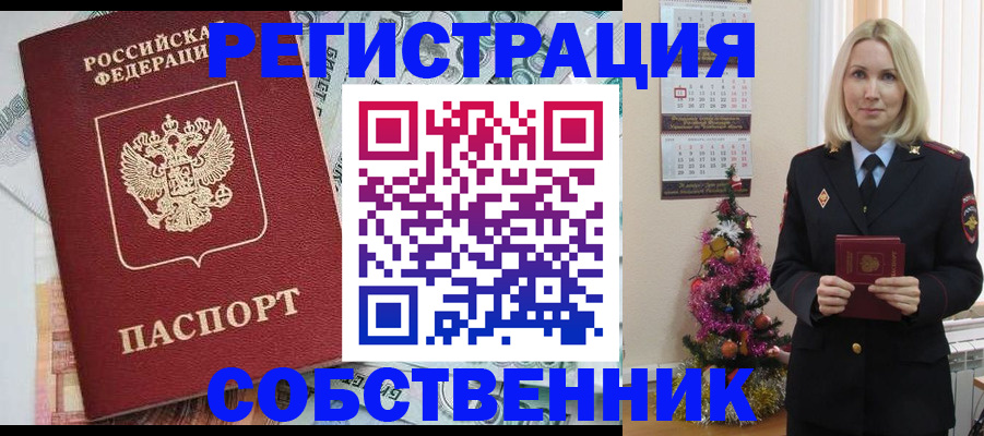 временная регистрация для школы в Яхроме
