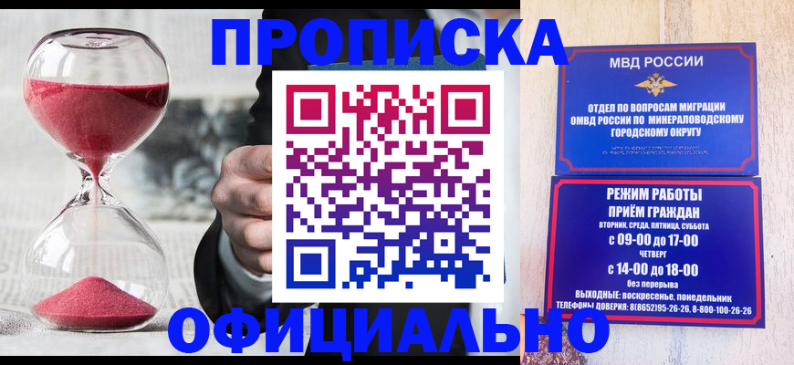 временная регистрация для школы в Яхроме