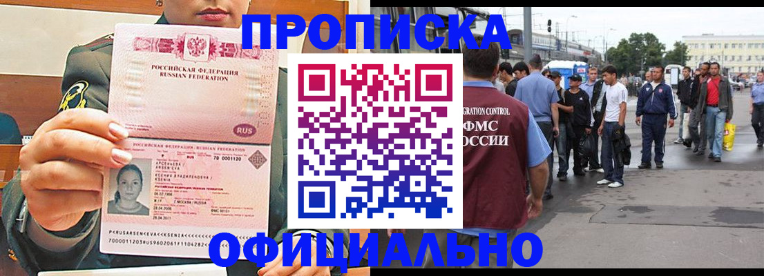 временная регистрация адрес в Яхроме