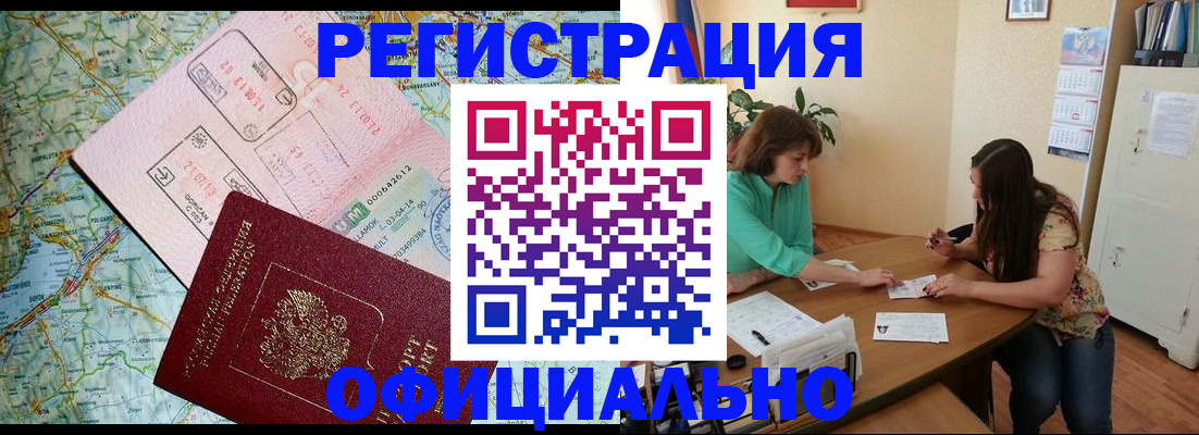 прописка в квартире в Яхроме